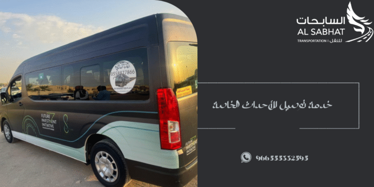 خدمة توصيل للأحداث الخاصة-السابحات